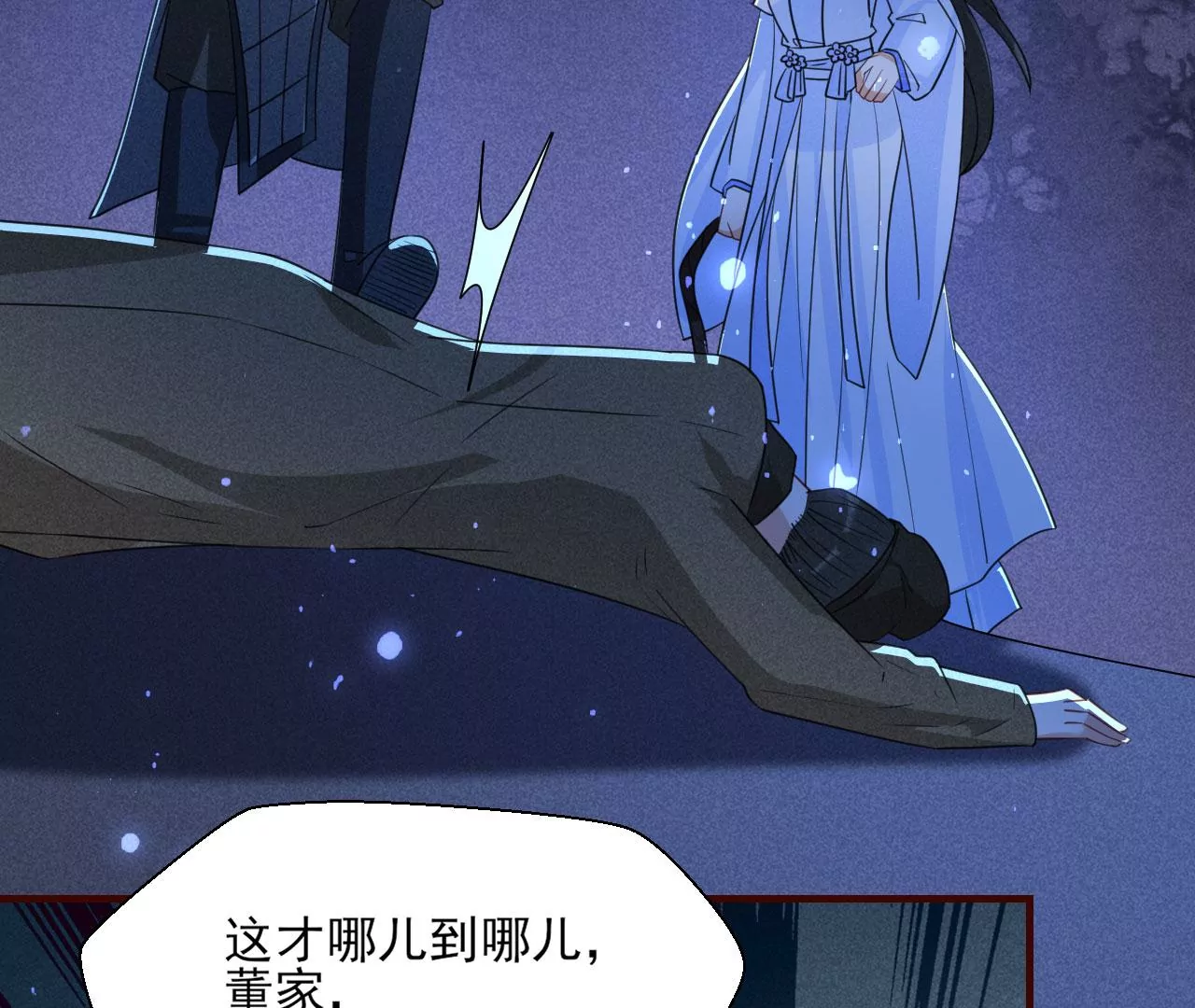 你还知道王法？59
