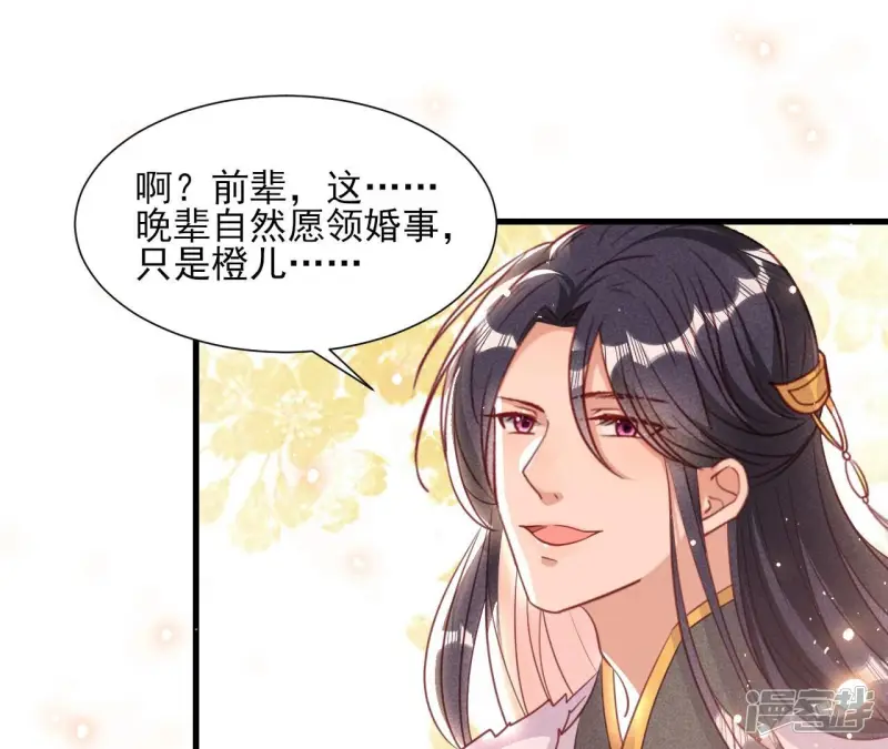 第146话 老祖宗赐婚17