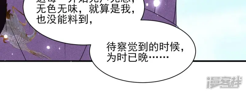 第133话 对你有一点点动心16