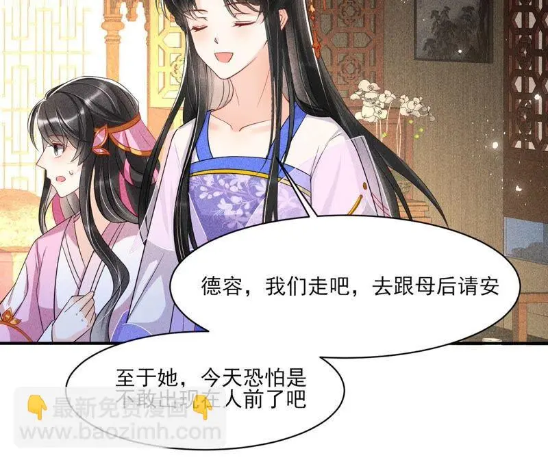 原来她心狠手辣70