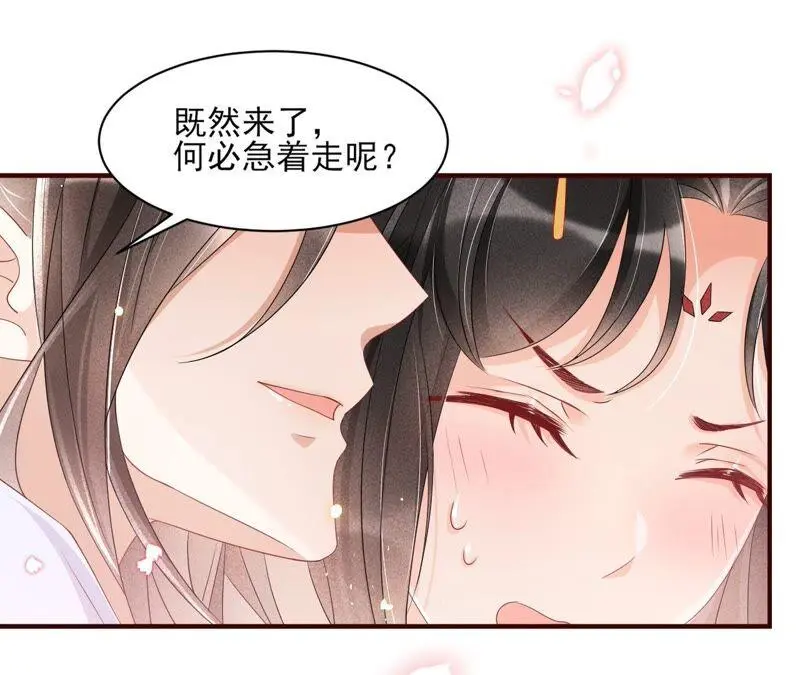 不如择日完婚吧？26