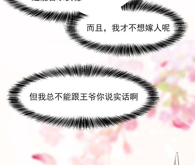 诛心之毒91