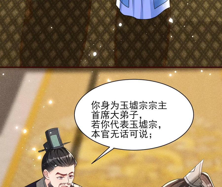 长公主的手腕55