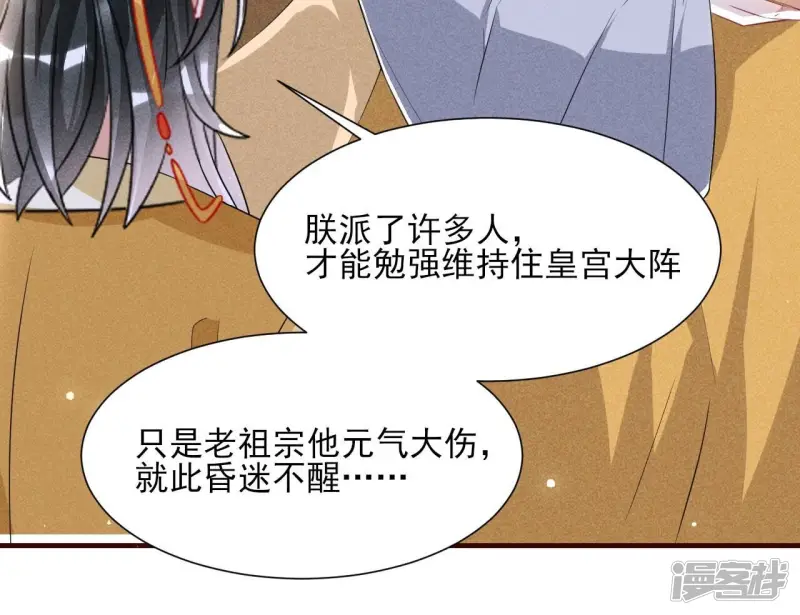 第140话 长公主驾到29