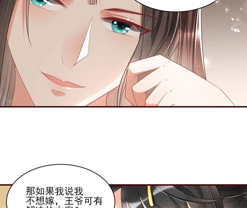 公主请自重46