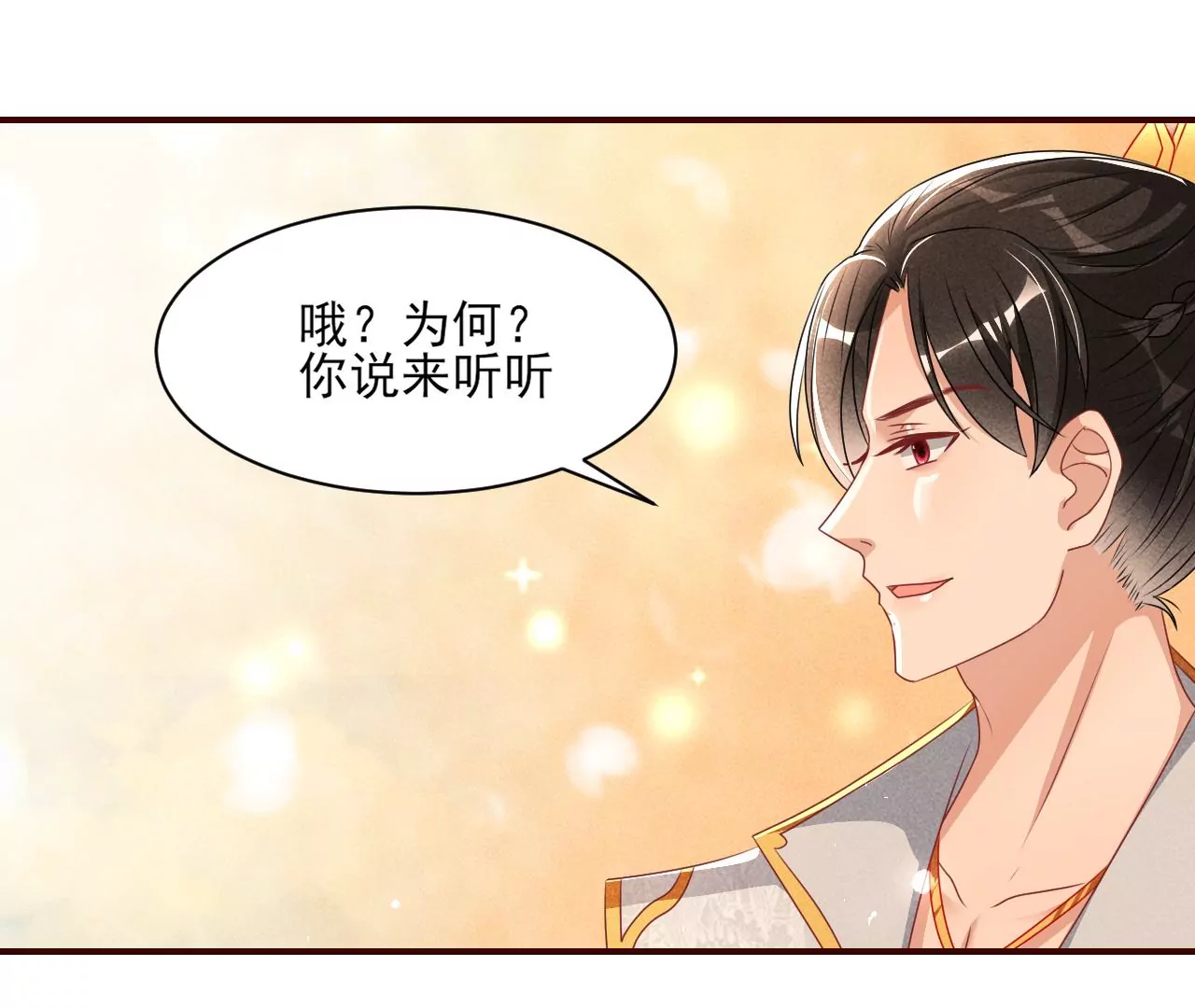 本尊不喜欢蠢女人39