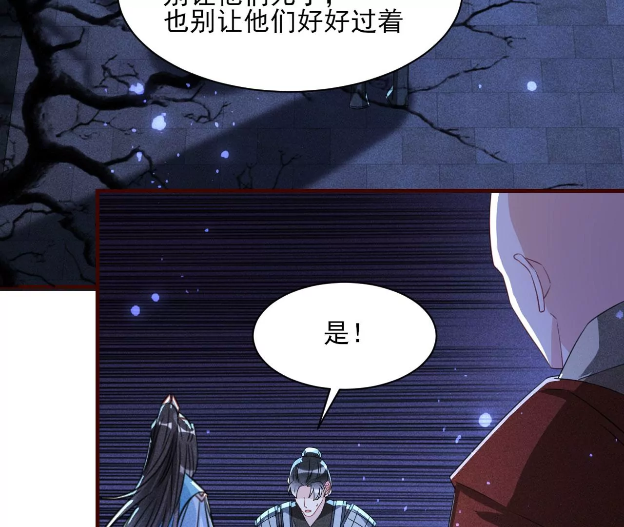 你还知道王法？63