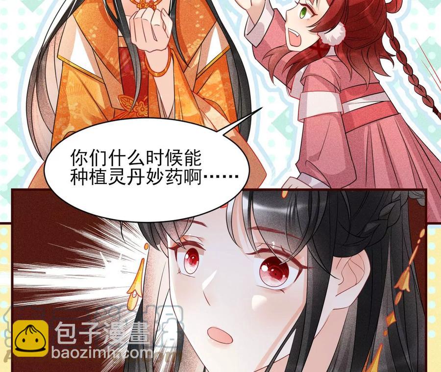 王爷，不如我们做个交易？24