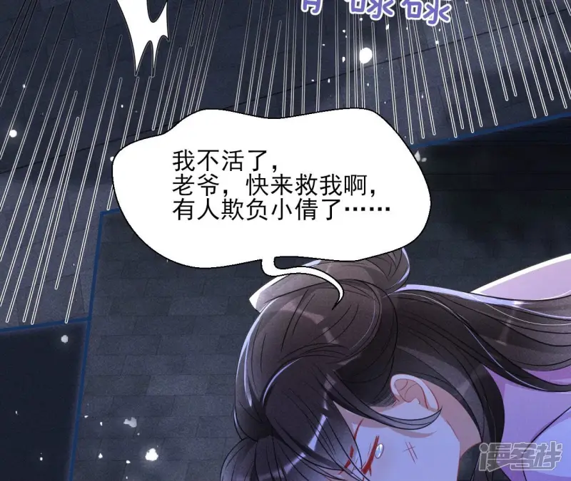 第140话 长公主驾到54