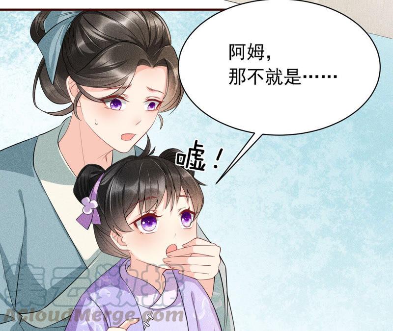 蛇大仙有媳妇吗？66