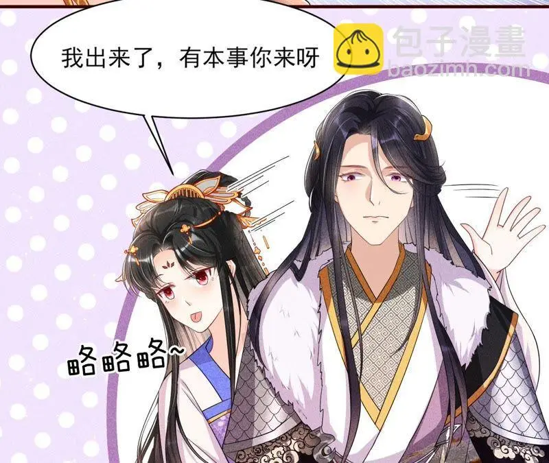 大王你被她骗了啊！26