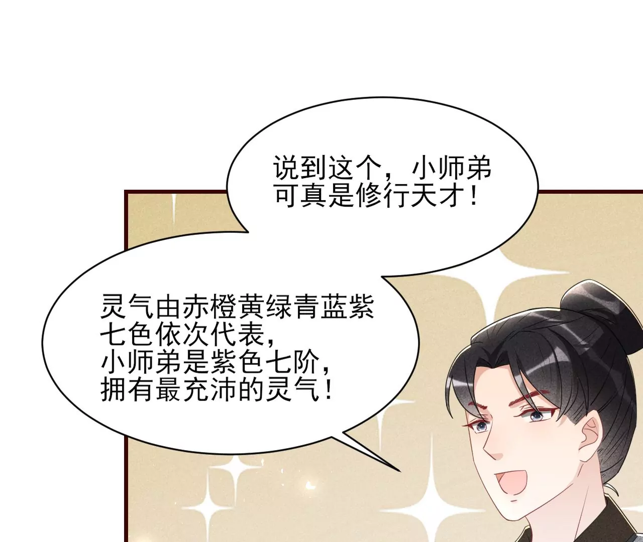 禁忌秘术35