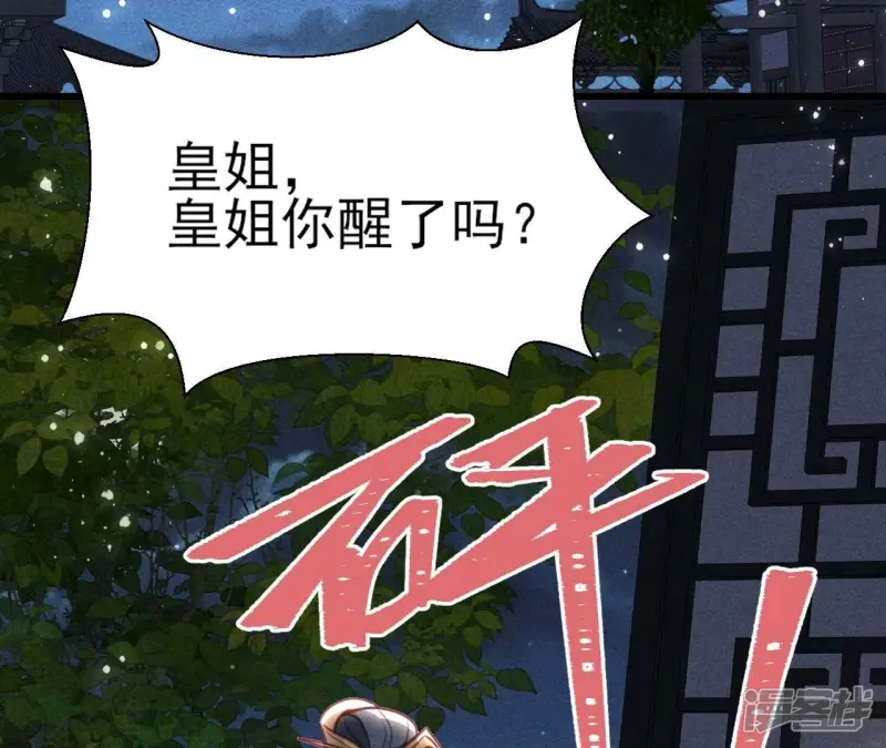第155话 要不先洞房吧70