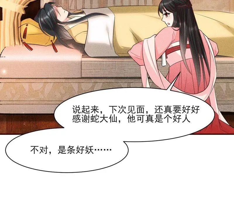 原来她心狠手辣33