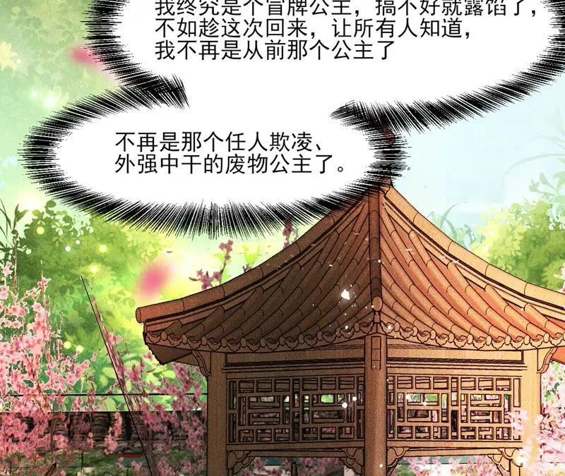 原来她心狠手辣77