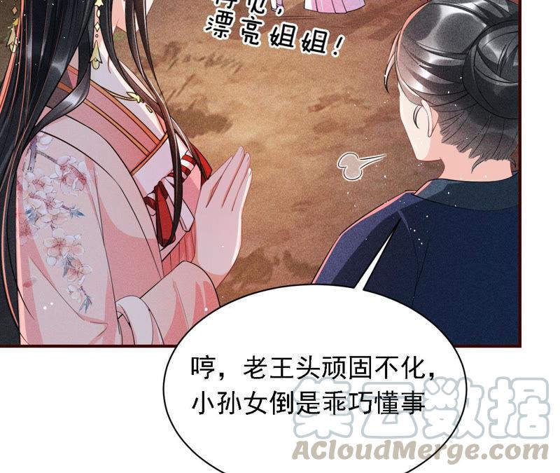 难道真有蛇妖…不，蛇仙？57