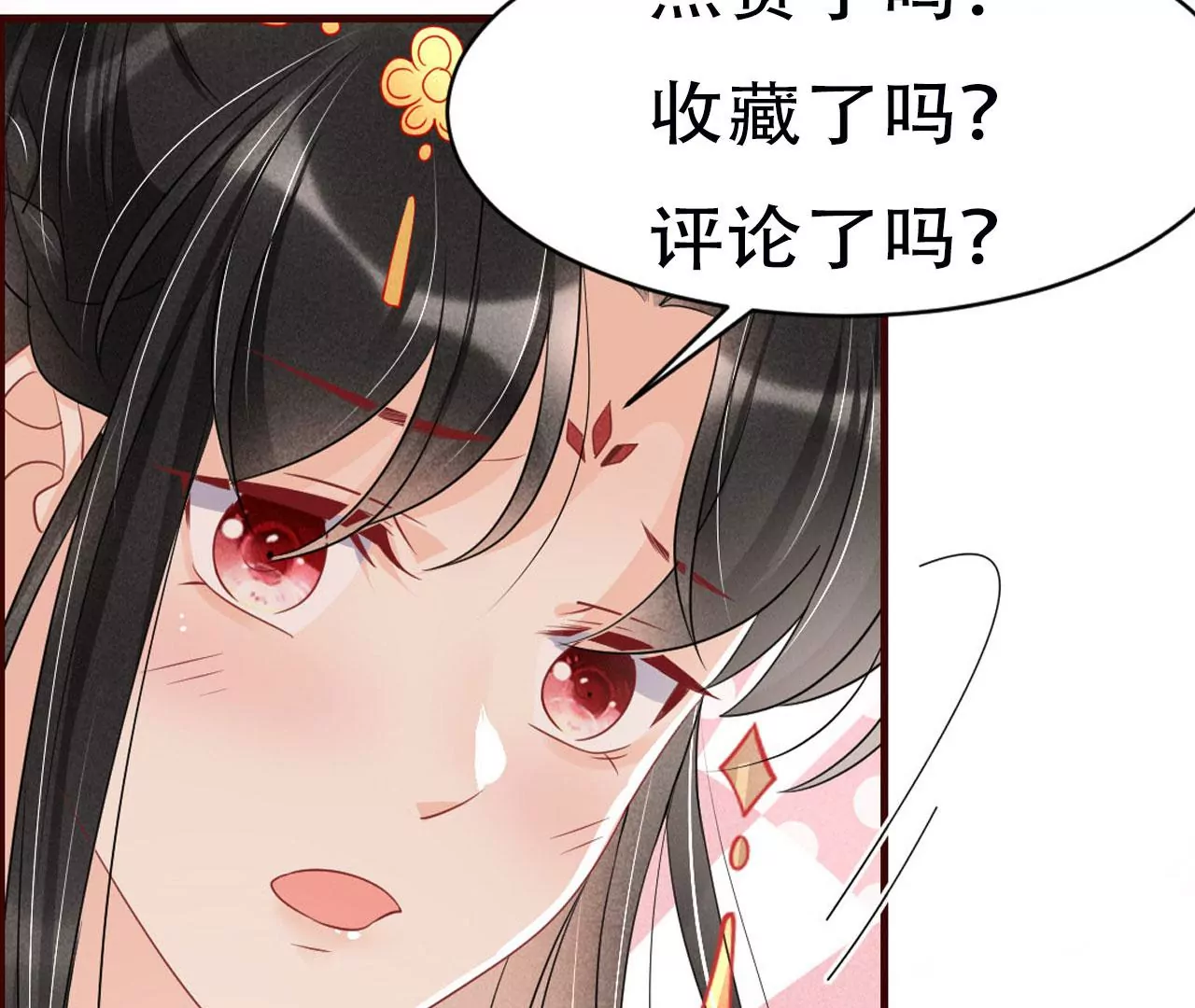 你还知道王法？78