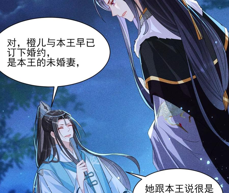 国师，是这样的滋味吗？43