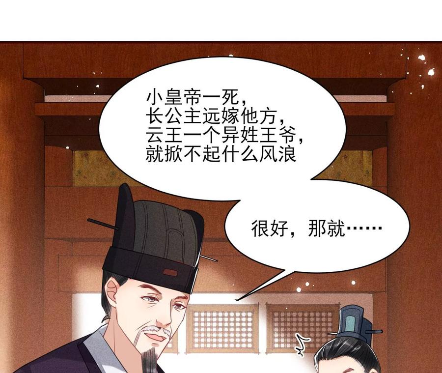 削弱爪牙46
