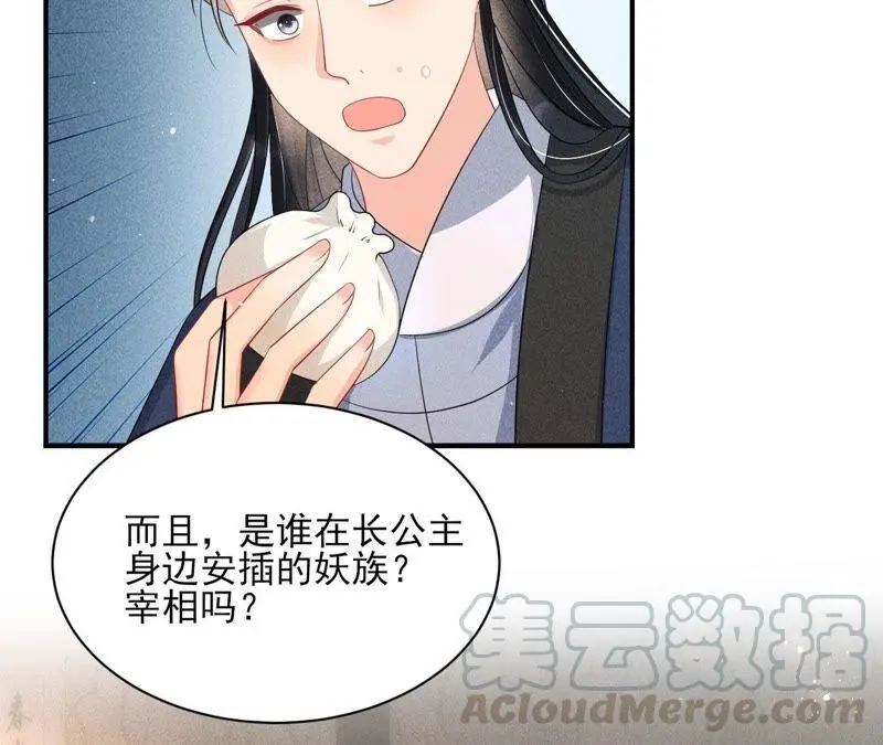 我对当官不感兴趣81