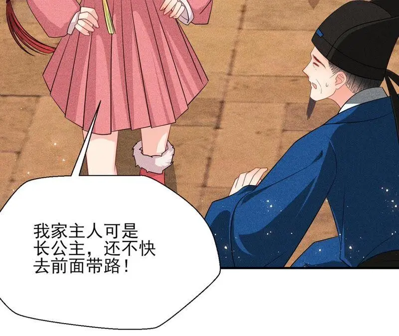 本公主偏要任性，管的着吗？94