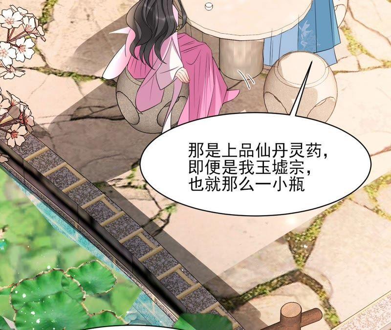 诛心之毒79