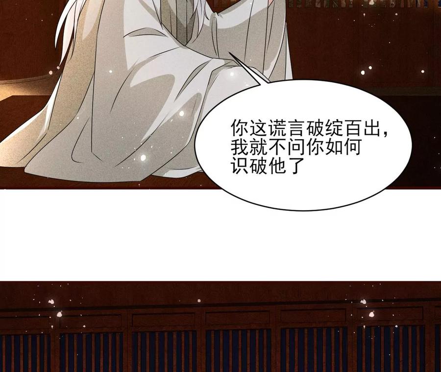 半步成圣老祖宗70