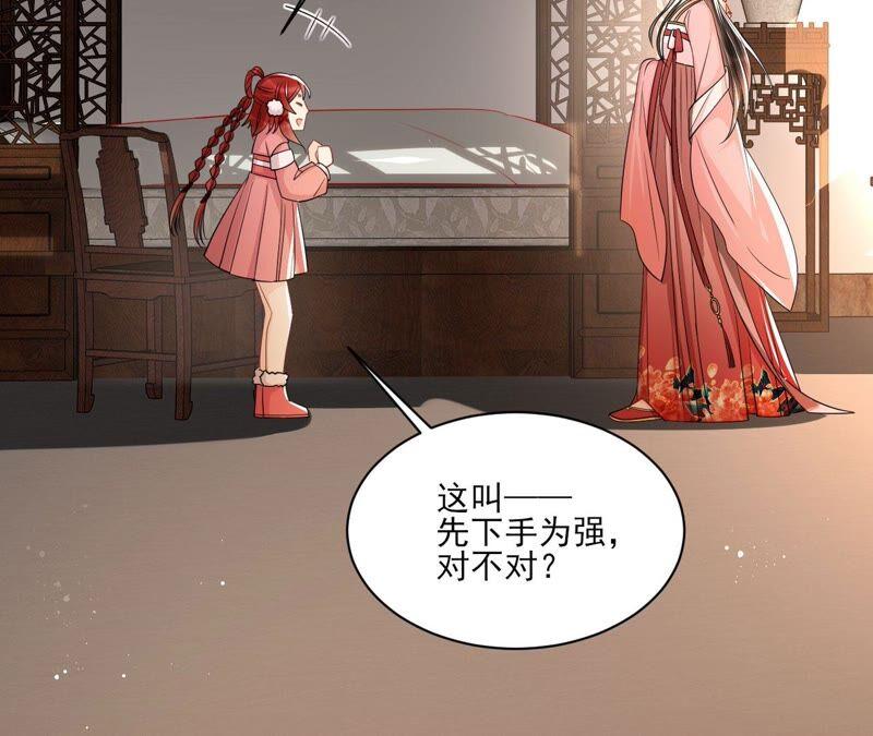 公主请自重76