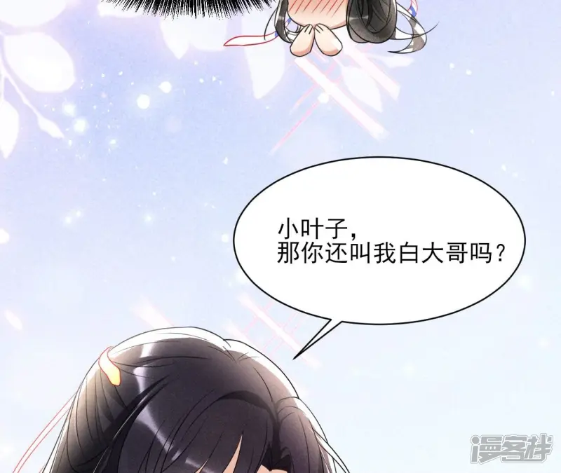 第133话 对你有一点点动心42
