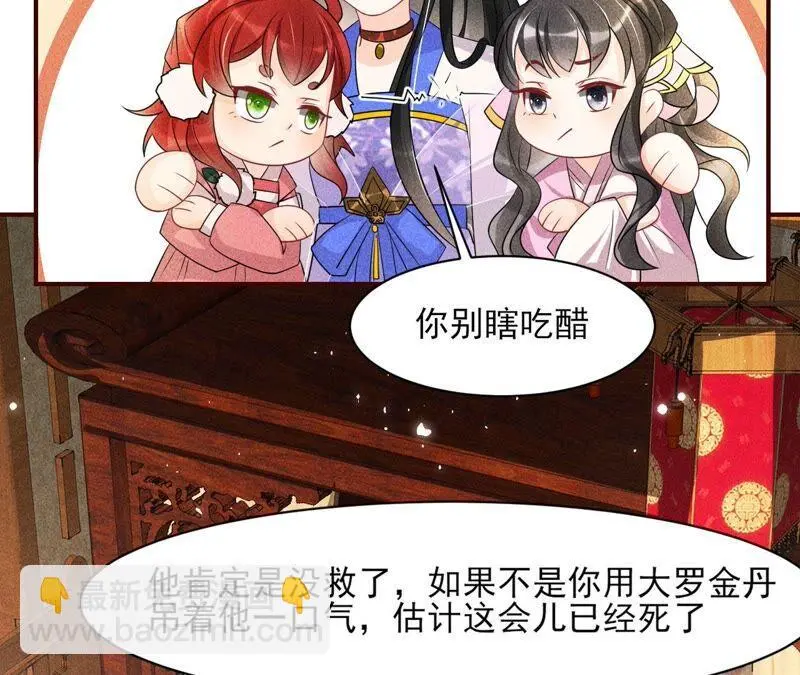 你究竟有几个好妹妹28
