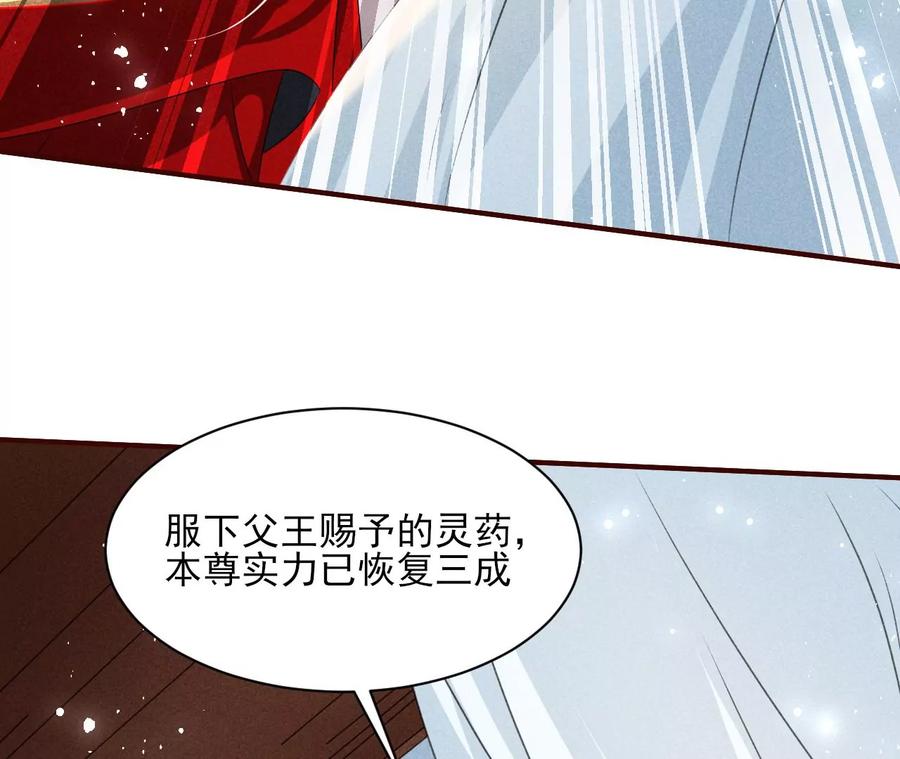 杀她的绝妙时机65