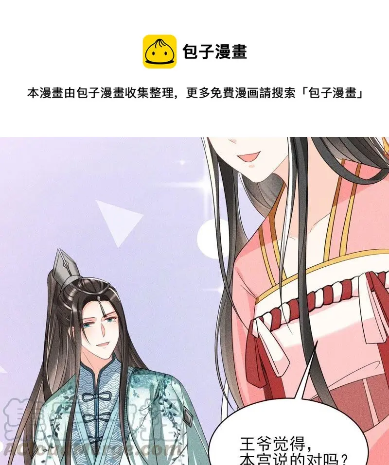 是演戏，还是看戏？81