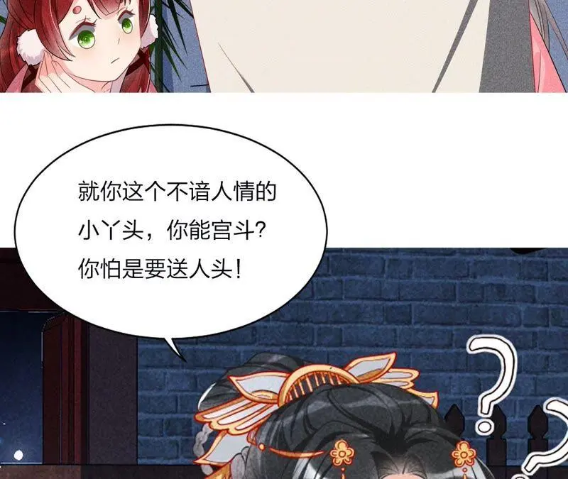 （上）摊牌了，其实我是宗主…61
