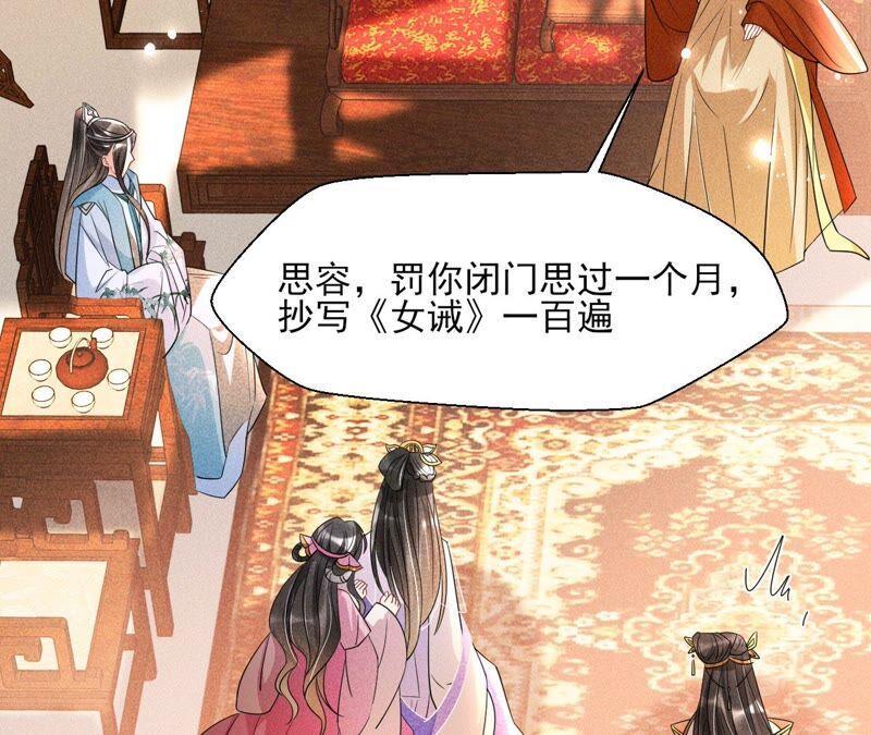 诛心之毒34