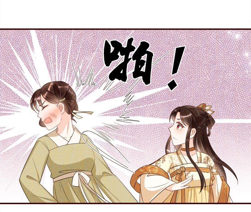 公主请自重23