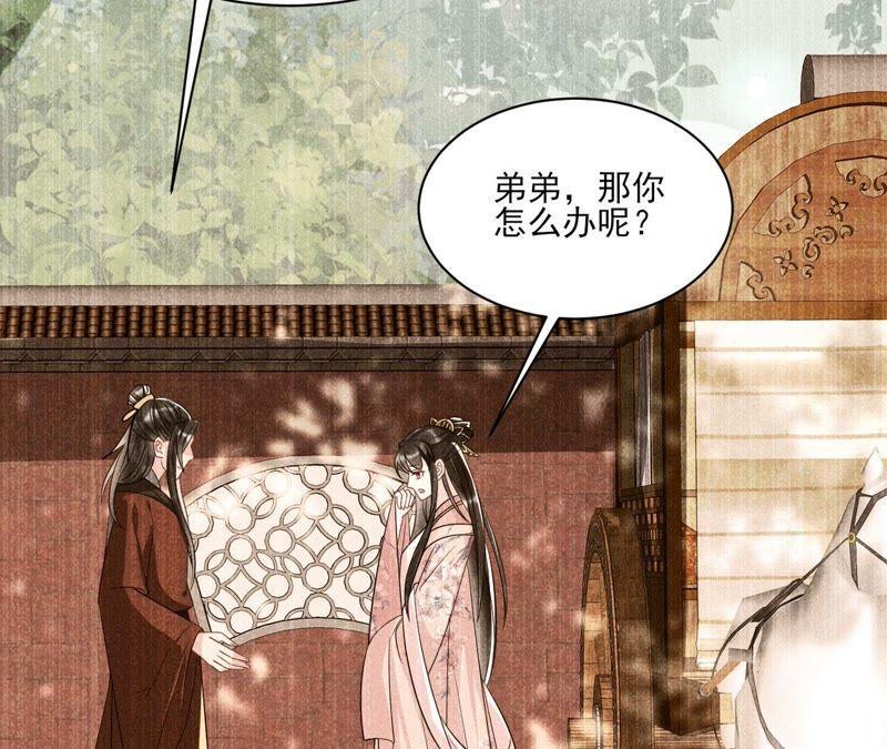 公主原来是废物啊35
