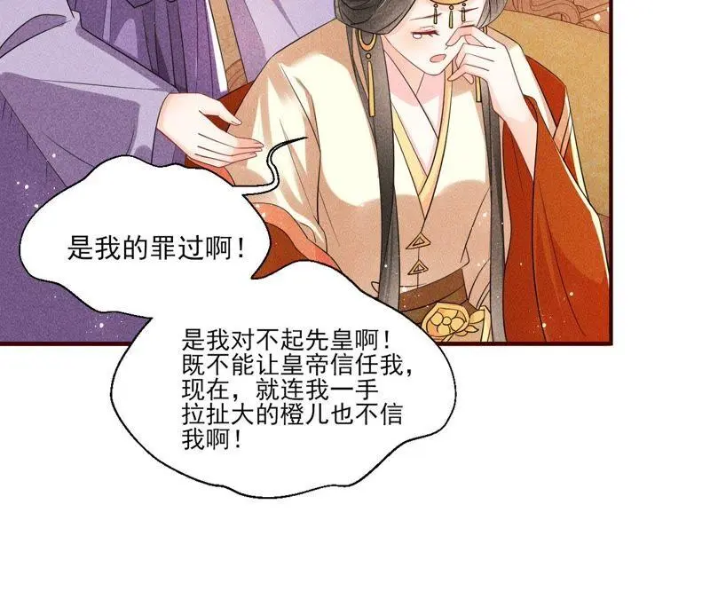 公主的演技81