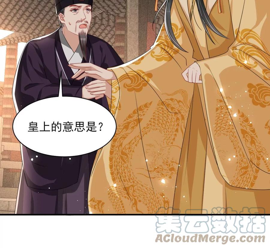 见一见那痴傻长公主27