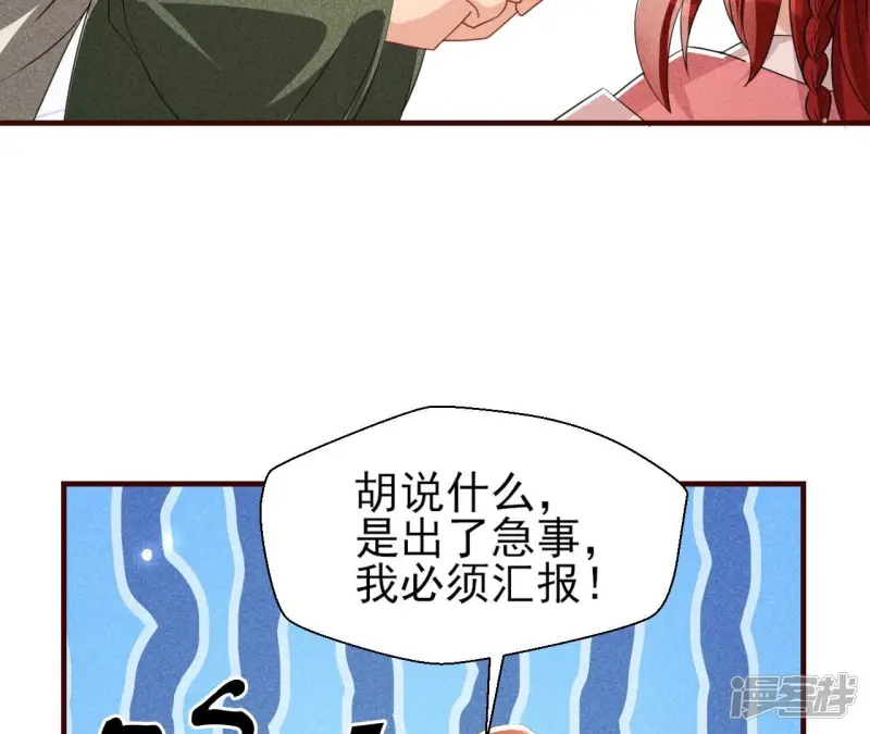 第132话 这片土地交给我来守护73
