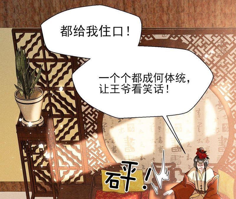 诛心之毒33