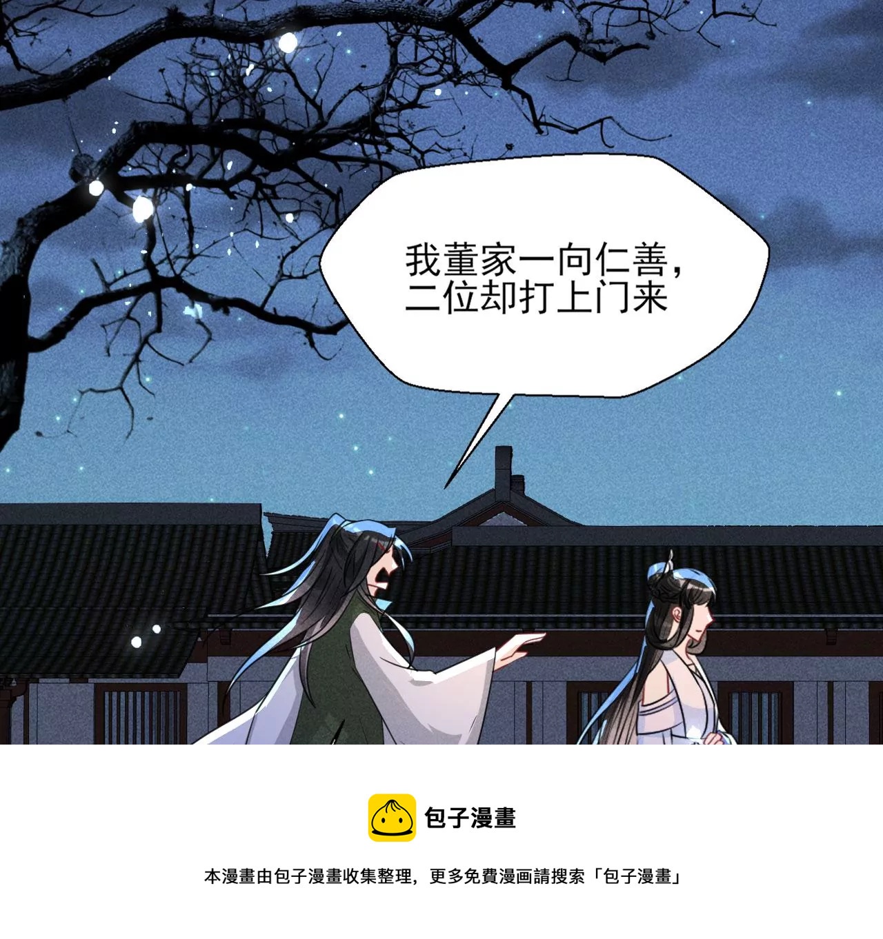 你还知道王法？8