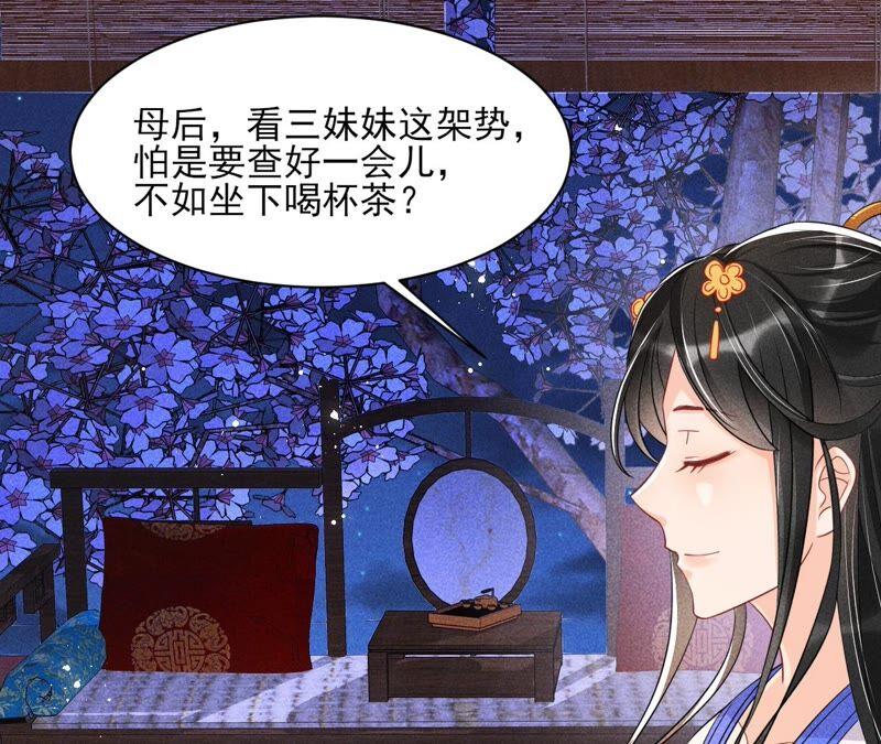 也许是蛇妖？26