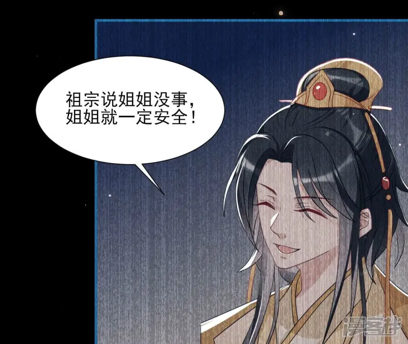 第140话 长公主驾到9
