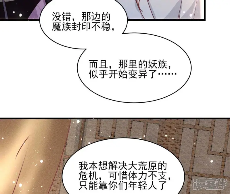 最终话 大荒原之乱55