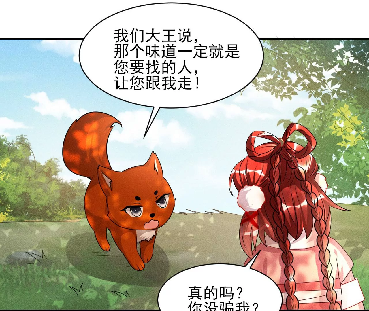 你可有想我？53