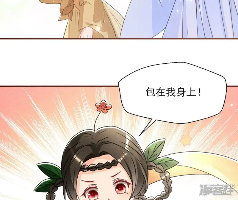 第137话 圣人化身61