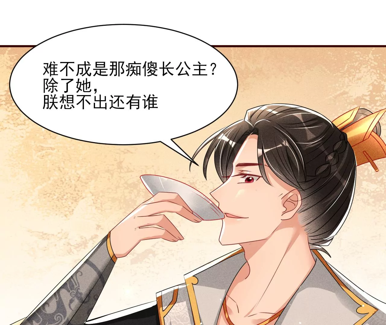 本尊不喜欢蠢女人28