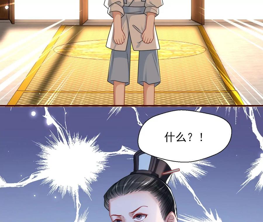 国师，请入局63