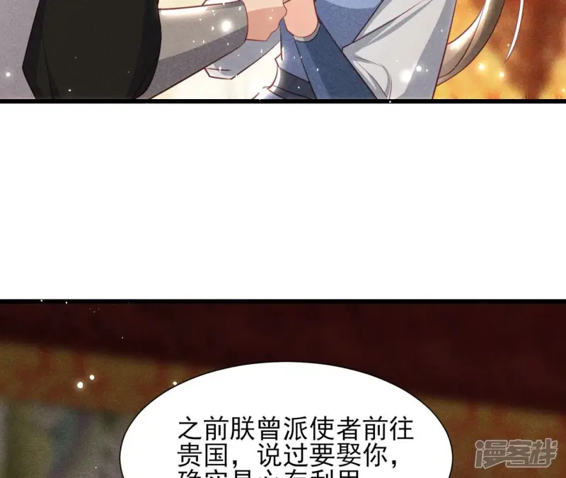 第149话 郎情妾意26