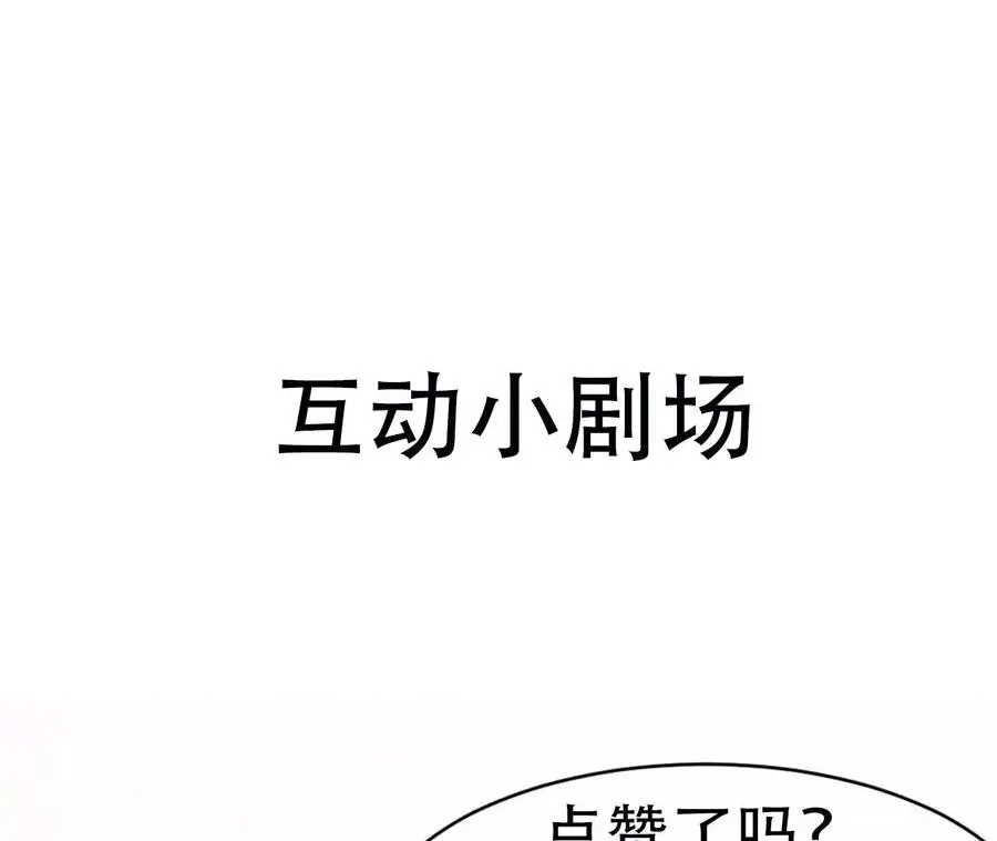 白大哥不可能那么容易死！65